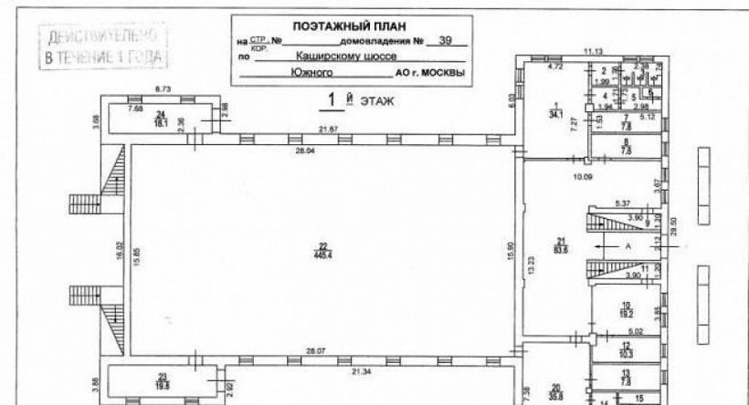 Аренда торгового помещения Офисное здание «Интурист-Коломенское»