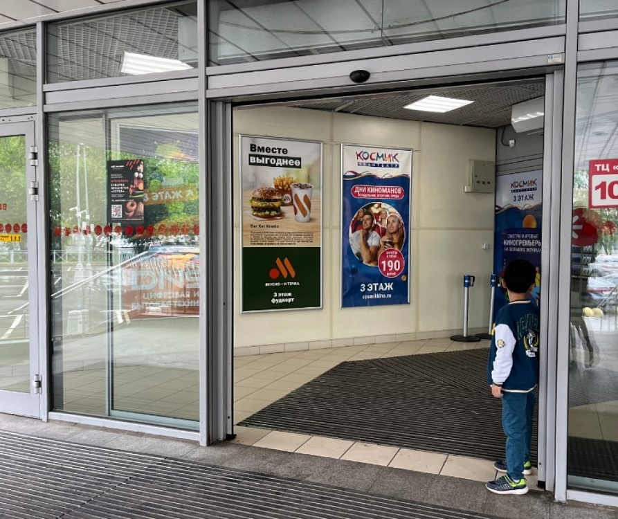 Аренда торгового помещения ТЦ 