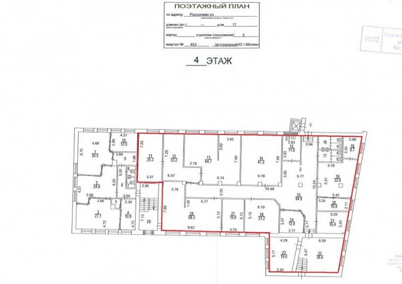 Аренда офиса БЦ 