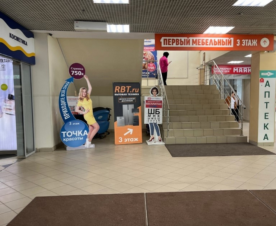 Аренда торгового помещения ТЦ 