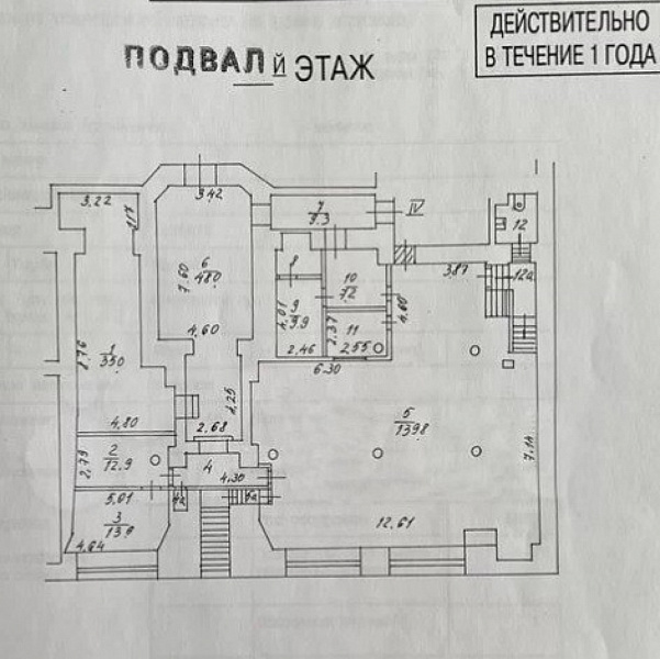 Аренда офиса Офисное здание «Мясницкий 4 с1»