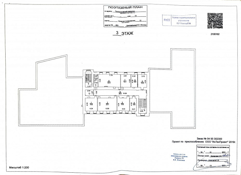 Аренда офиса Особняк «Протопоповский 19 с10»