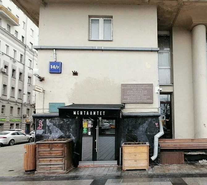 Аренда торгового помещения Жилое здание «Большая Сухаревская 14/7»