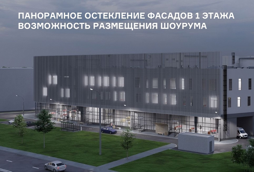 Аренда индустриальной недвижимости LINCO БАРТЕНЕВСКАЯ