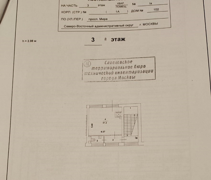 Аренда торгового помещения БЦ 
