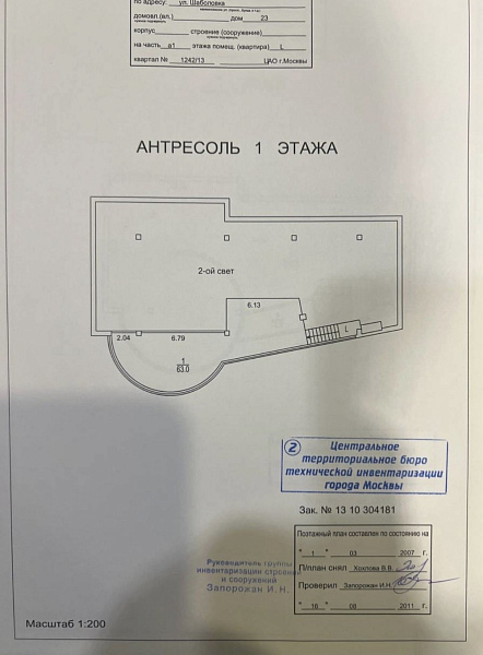 Продажа торгового помещения ЖК 