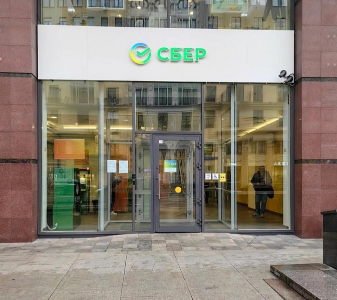 Аренда торгового помещения Бизнес-центр «Саммит»