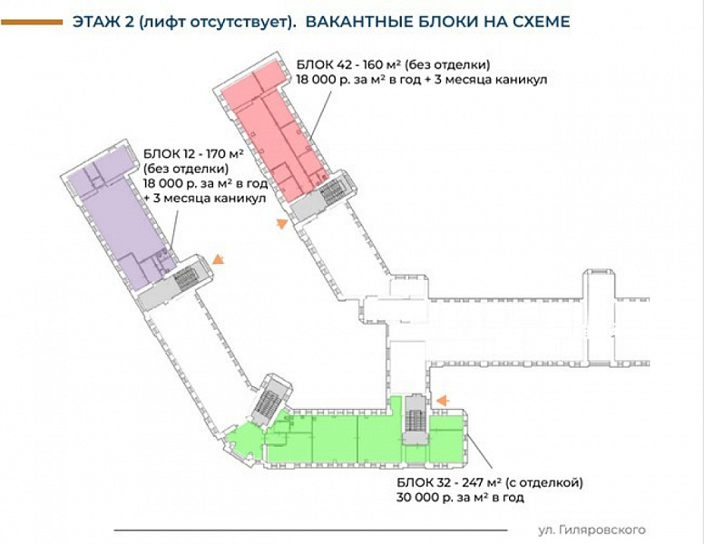Аренда офиса БЦ 