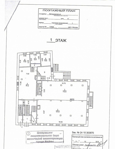 Продажа офиса Особняк в ЦАО