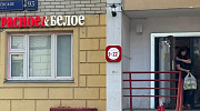 Арендный бизнес Жилой дом 