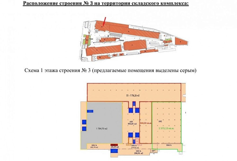 Аренда индустриальной недвижимости Складской комплекс 