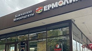 Арендный бизнес ОСЗ 