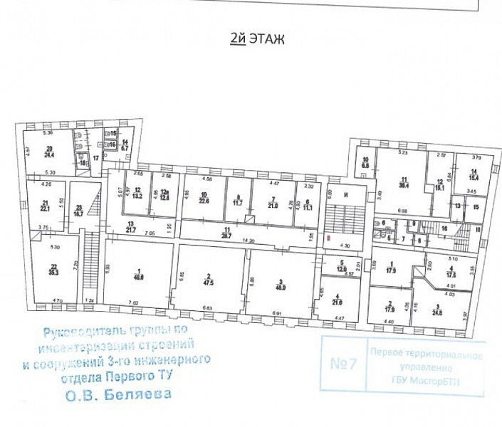 Продажа офиса Административное здание 