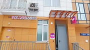 Аренда торгового помещения Жилой комплекс бизнес-класса - превью