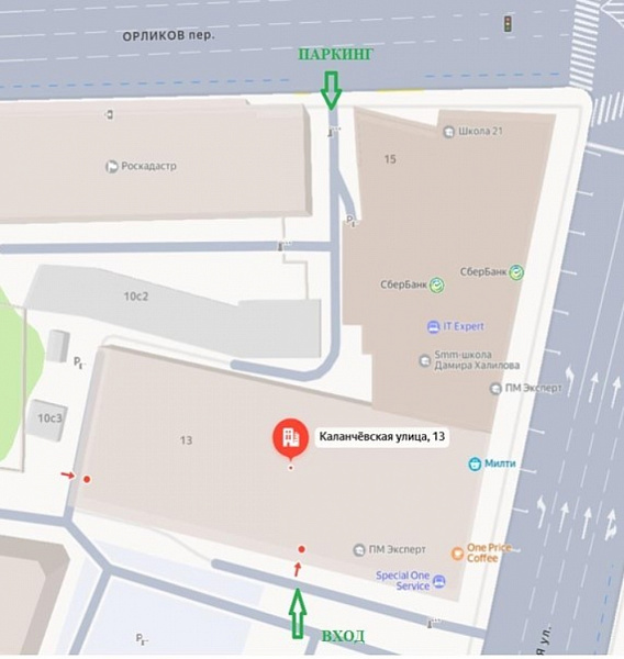 Аренда офиса БЦ 