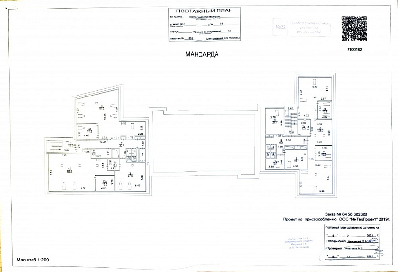Аренда офиса Особняк «Протопоповский 19 с10»