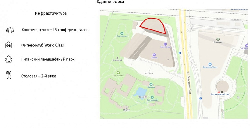 Аренда офиса МФК Парк Хуамин