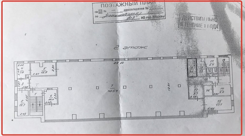 Продажа торгового помещения Административное Здание