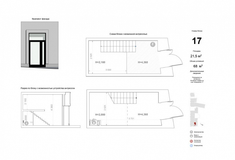 Аренда торгового помещения Административное здание 