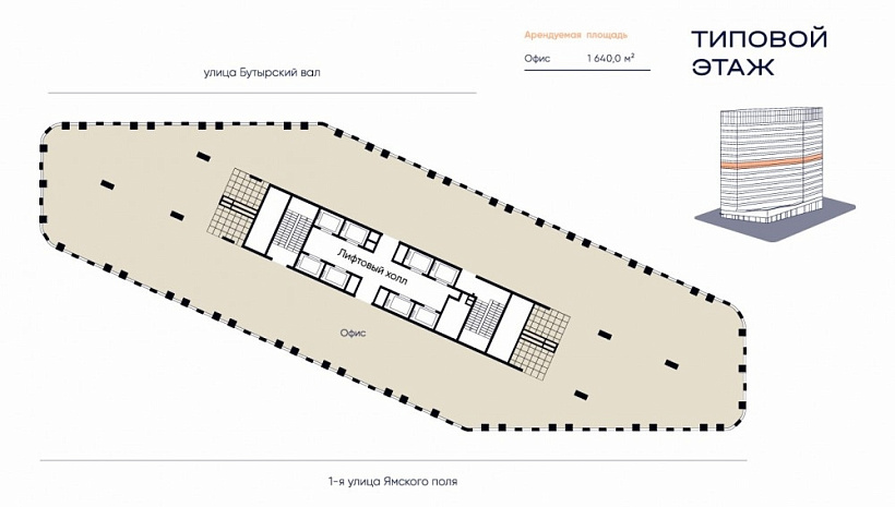 Аренда офиса БЦ 