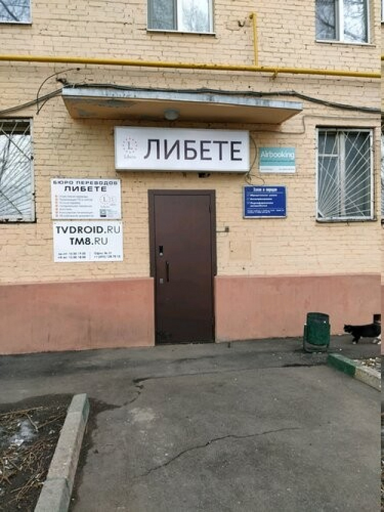 Арендный бизнес Жилой дом 