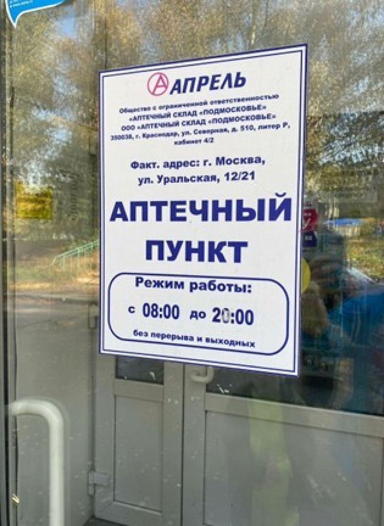 Арендный бизнес Жилое здание 