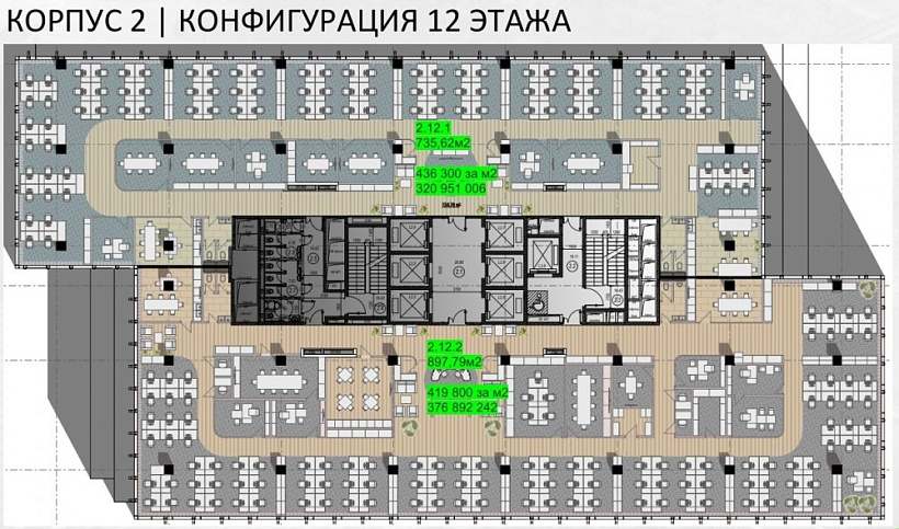 Продажа офиса Бизнес-центр UPSIDE (Апсайд) ОСТАНКИНО