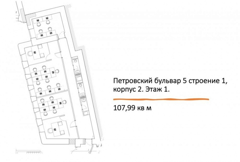 Аренда офиса Особняк «Петровский бульвар 5с1»