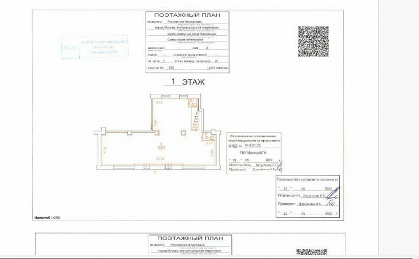 Продажа офиса Жилое здание 