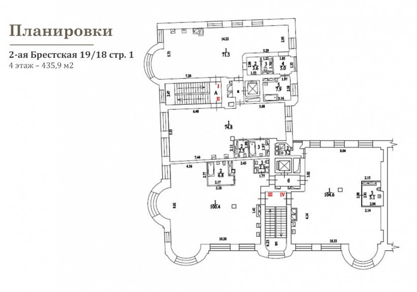 Продажа офиса Особняк «2-я Брестская 19/18 с1»