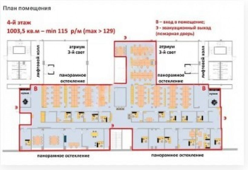 Аренда офиса Бизнес-центр 