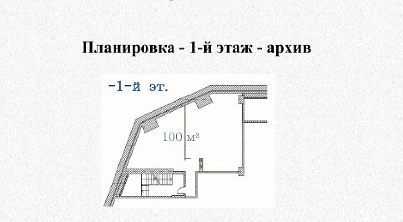 Аренда торгового помещения Бизнес-центр «Wall Street»