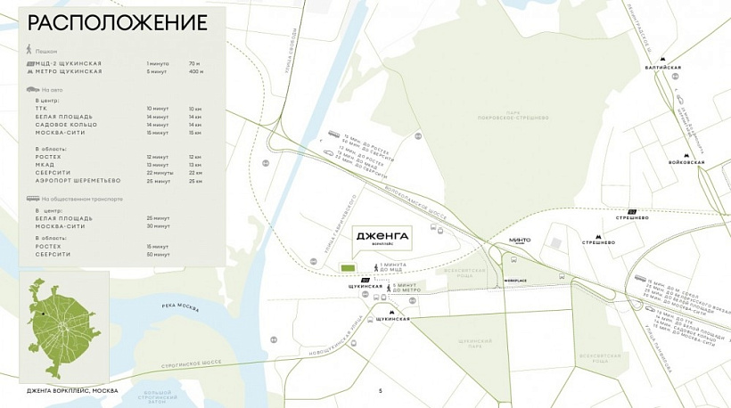 Продажа офиса Бизнес-центр «ДЖЕНГА»