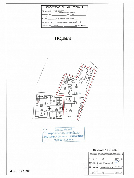 Аренда торгового помещения Таганская площадь д. 86/1с1
