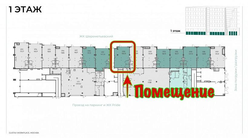 Продажа торгового помещения БЦ 
