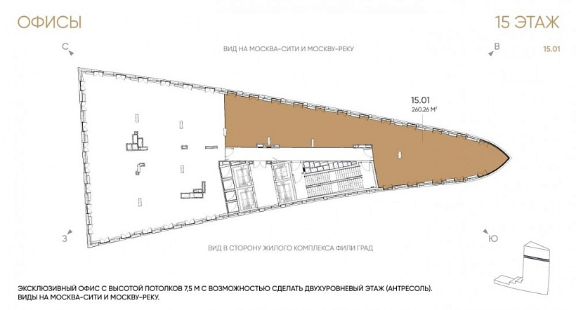 Продажа офиса Бизнес - центр 