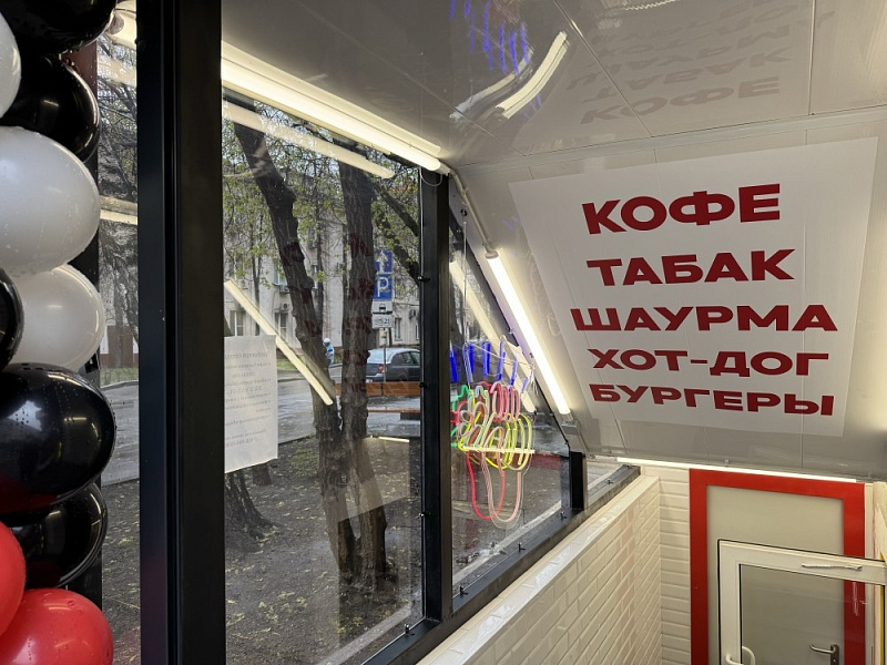 Арендный бизнес Москва, улица Пресненский Вал, 8к1