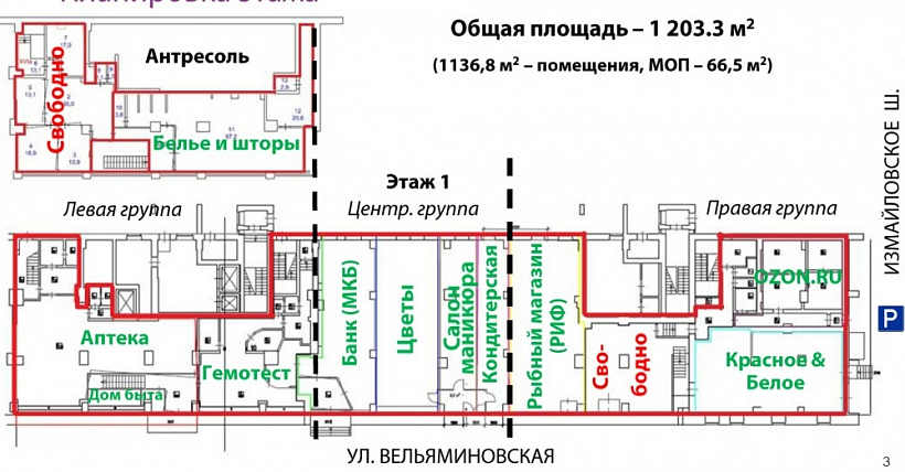Аренда торгового помещения Жилое здание «Вельяминовская 6»