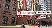 Арендный бизнес ЖК 