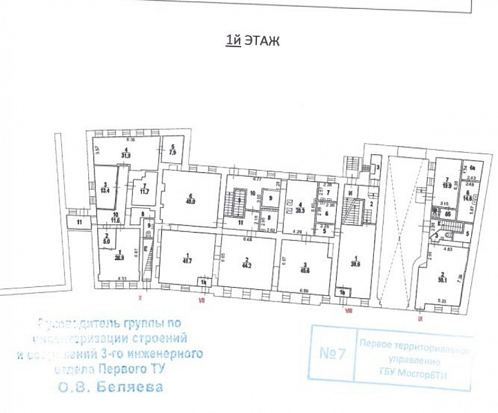 Продажа офиса Административное здание 