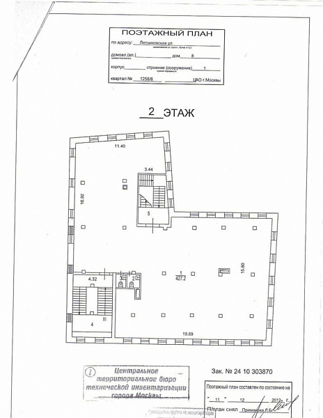 Продажа офиса Особняк в ЦАО
