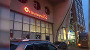 Аренда торгового помещения Бизнес-центр «Александрия» - превью