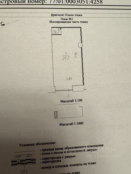 Аренда торгового помещения Жилое здание 