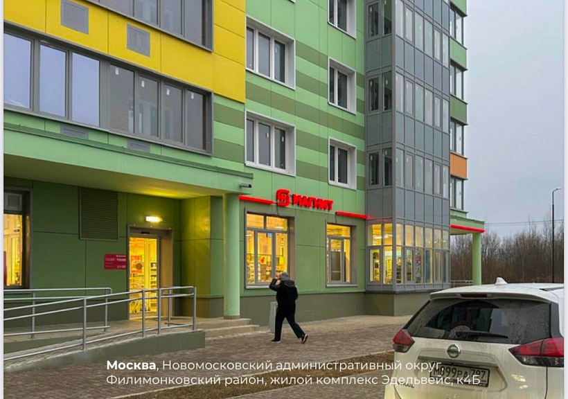 Арендный бизнес Жилое здание «Эдельвейс»