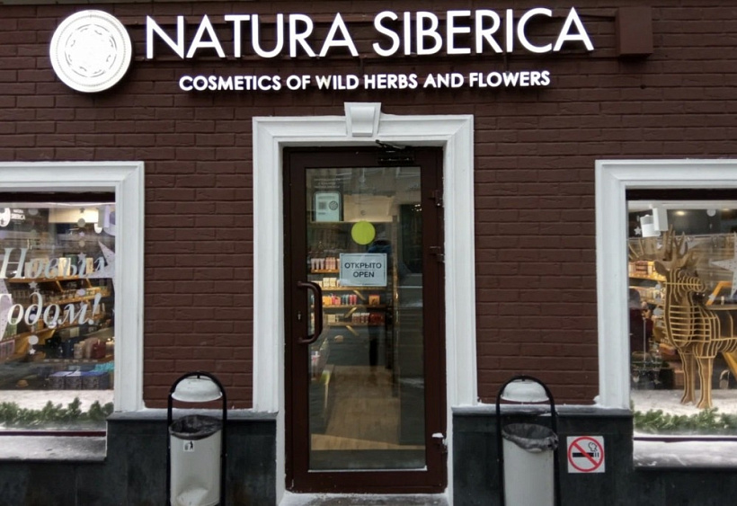 Аренда торгового помещения Административное здание « Маросейка, 4/2с1»