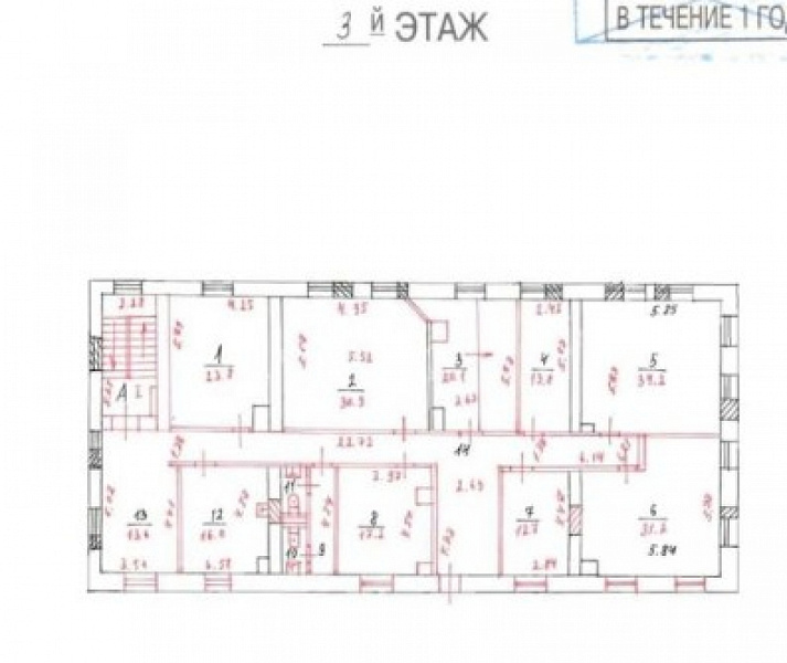 Аренда офиса БЦ 