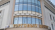 Аренда торгового помещения ТОЦ «Садовая Галерея» - превью
