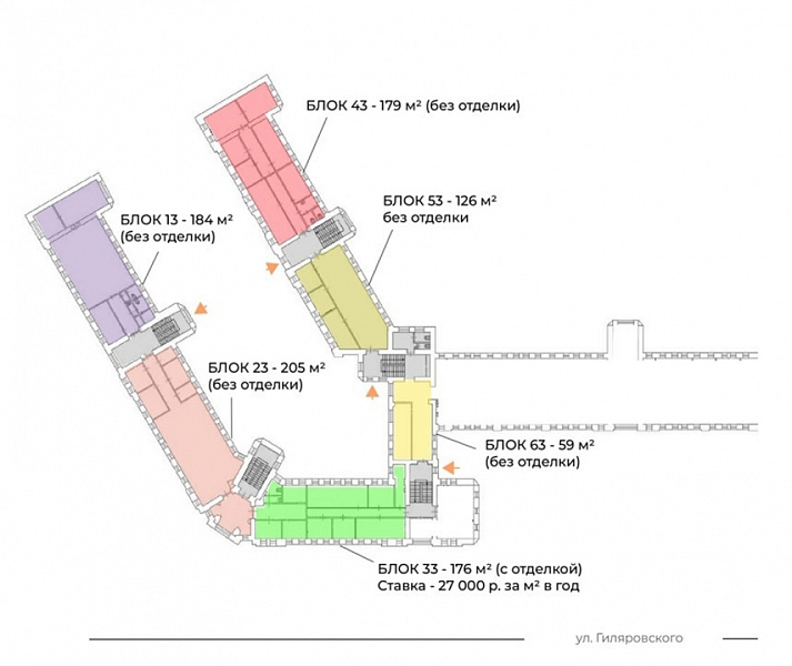 Аренда офиса БЦ 