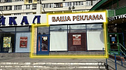 Аренда торгового помещения Жилое здание 