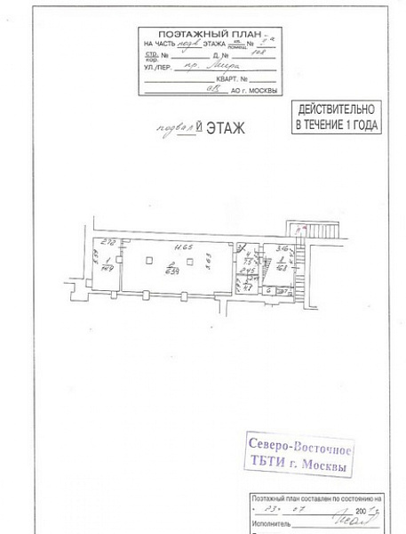 Аренда торгового помещения Жилое здание 